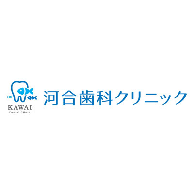 河合歯科 ストア 0297-46-2200 マグネットステッカー